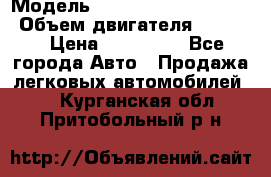 › Модель ­ toyota corolla axio › Объем двигателя ­ 1 500 › Цена ­ 390 000 - Все города Авто » Продажа легковых автомобилей   . Курганская обл.,Притобольный р-н